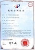 CHINA HEFEI SAIMO EAGLE AUTOMATION ENGINEERING TECHNOLOGY CO., LTD certificaciones